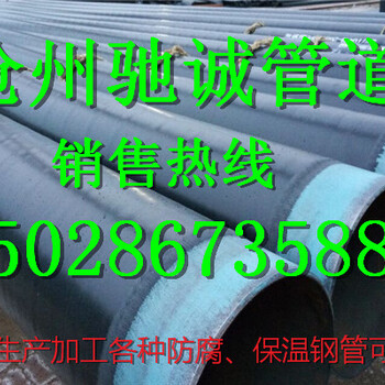 3PE防腐焊管生产厂家