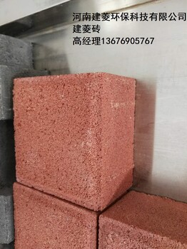 建菱砖生产厂家