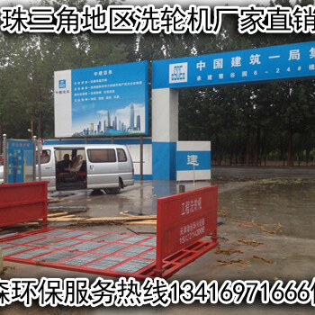 深圳工程洗轮机JS-120T深圳滚轴式洗轮机厂家