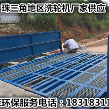 阳江市有卖建筑工程洗车机工地冲洗平台的厂家吗