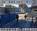 中山地区建筑工地洗车槽做法工程洗车机厂家图片