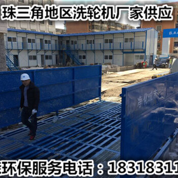 珠海围栏喷淋珠海建筑工程洗轮机冲洗平台洗车设备工厂