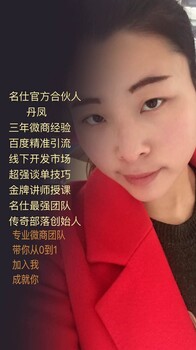 名仕美甲贴董事研大创始人丹凤分析名仕美甲贴怎么做代理？