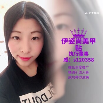 名仕美甲贴彩虹传奇创始人丹凤分析美甲贴市场前景！