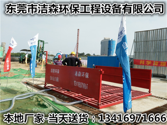 深圳工地自动洗车平台