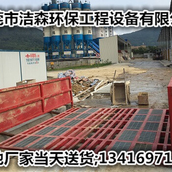 河源工地洗车槽施工方案