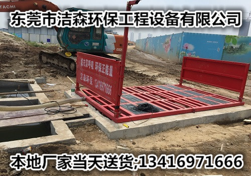 深圳工地洗车平台常见问题