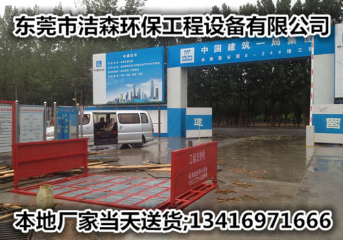 深圳工地洗车机以求生存