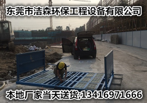深圳工地洗车台厂家电话