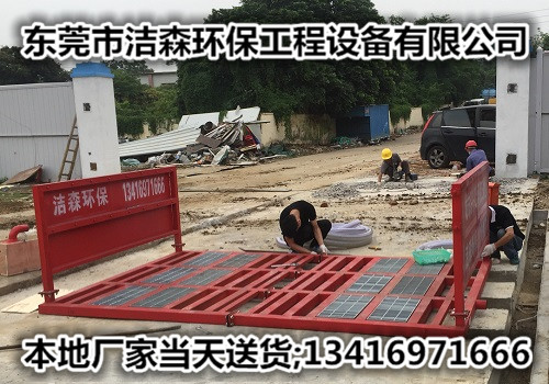 阳江工地洗车平台售前须知