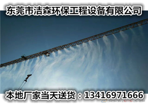 深圳塔吊喷淋安装案列