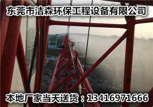 惠州惠城塔吊喷淋厂家