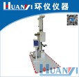 HY-315内嵌式光电控制单翼跌落试验台