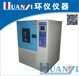 HYQL-1000臭氧老化箱可提高橡胶制品寿命