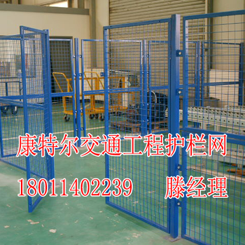 康特爾車間隔離網(wǎng)倉庫圍欄網(wǎng)車間防護網(wǎng)廠家