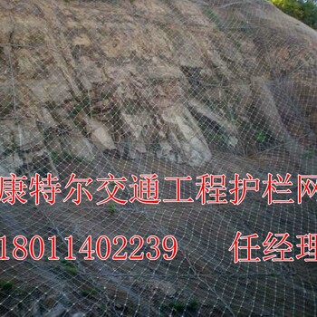 主動攔石網(wǎng)廠家康特爾主動防護網(wǎng)廠