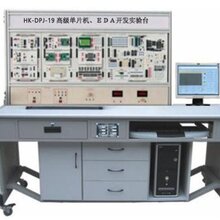 高级单片机、EDA开发实验装置-厂家直销图片