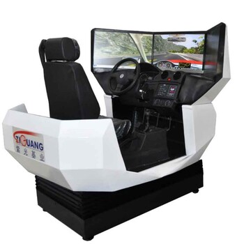 ZG-DG3型动感汽车驾驶模拟器