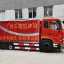 用科技守護(hù)生命，讓危險(xiǎn)“看得見(jiàn)”-大貨車(chē)駕駛室盲區(qū)體驗(yàn)裝置
