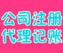 海淀注册、朝阳注册、丰台注册、北京新公司注册图片