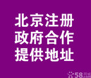 0元公司注册办理快速靠谱,省钱省时省心