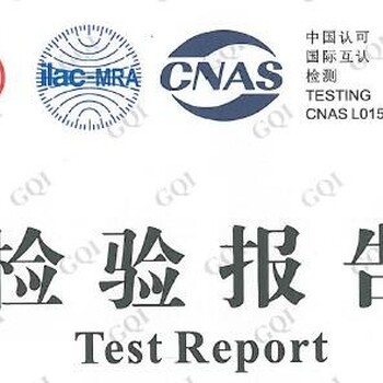 广州市赛达检测技术有限公司镇流器3C认证