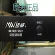 迈威MW-MOD-9623单路邻频调制器,有线电视固定邻频调制器图片