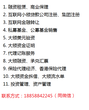 天津融资租赁注册代办提供一站式服务图片