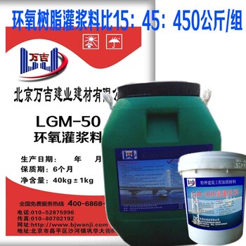 漿料改性環(huán)氧樹脂灌漿料高滲透防水堵漏加固強修灌漿料批發(fā)