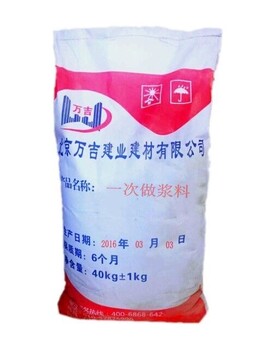 一次坐漿料是干什么的