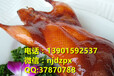 南京北京果木烤鸭特色小吃技术培训
