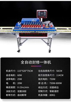 小型全自动封边机家装装修封边修边机两项曲线封边机价格