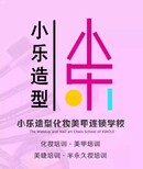 潍坊学化妆培训学校..图片0