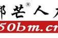 武汉社保代理、劳务派遣、劳务外包就选邦芒人力