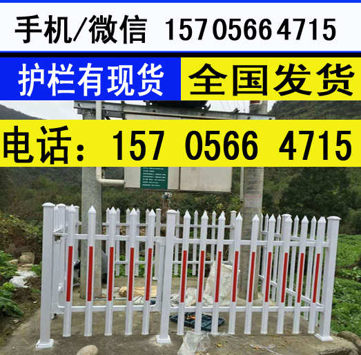 岳阳湘阴pvc塑钢围栏,使用寿命很长