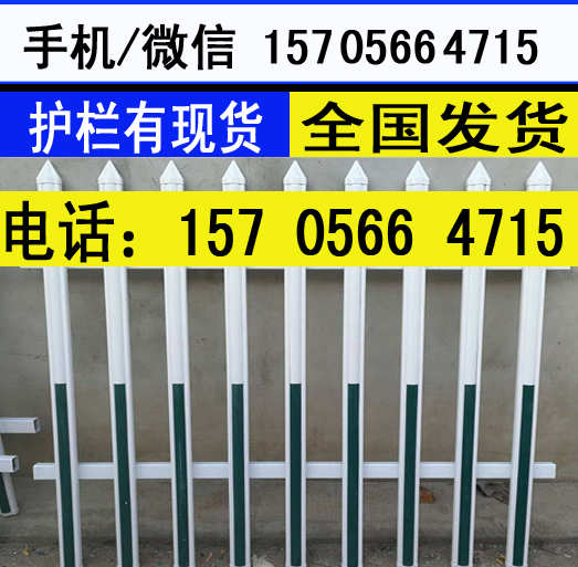 怀化鹤城pvc塑钢围栏表面光滑，品质