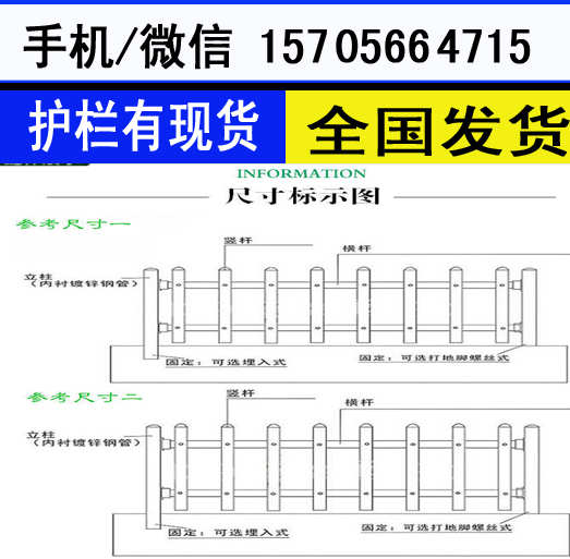 郴州安仁塑钢围栏厂家批发