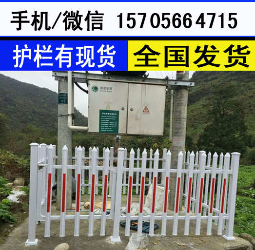 滁州凤阳县pvc护栏、绿化围墙护栏