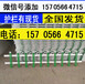 河南省pvc小区围墙护栏型号，量大送货服务到位