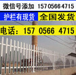 内江市塑钢围栏、塑钢栅栏生产厂家，采用原生料