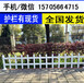 嘉鱼县pvc护栏生产厂家，采用原生料