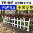 西平县pvc护栏、塑钢护栏图片