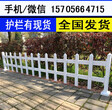 江苏徐州绿化护栏,绿化围栏送货上门，介绍生意有提成图片