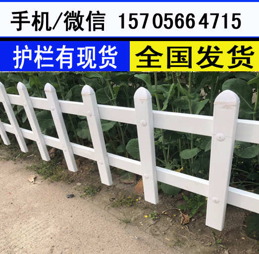 河南省安阳市塑料护栏             