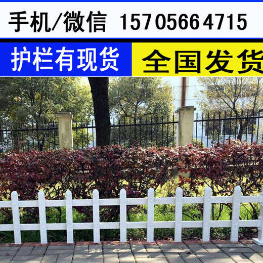 许昌市鄢陵县pvc草坪栏杆绿化围栏