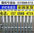 滁州市琅琊塑料围栏安装尺寸供应，护栏合理价位
