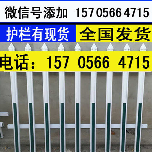 宜昌市猇亭pvc	塑钢围栏pvc绿化栏杆吗，护栏图纸设计合理