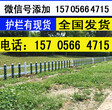池州市石台县pvc隔离围栏，美好乡村建设供应厂图片