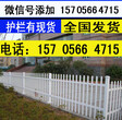 徐州新沂pvc护栏、绿化围墙护栏图片