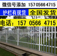 金华市义乌市pvc隔离栏杆出厂价，易安装，无污染图片